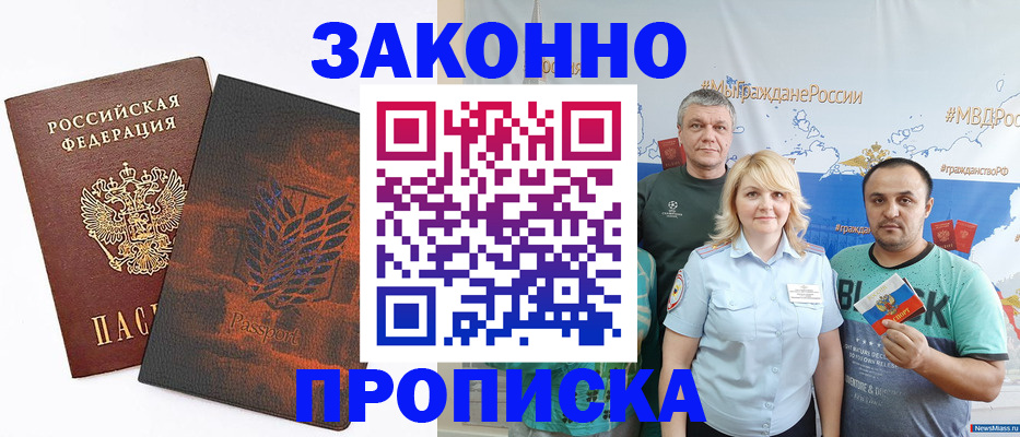 прописка иностранных граждан в Козельске