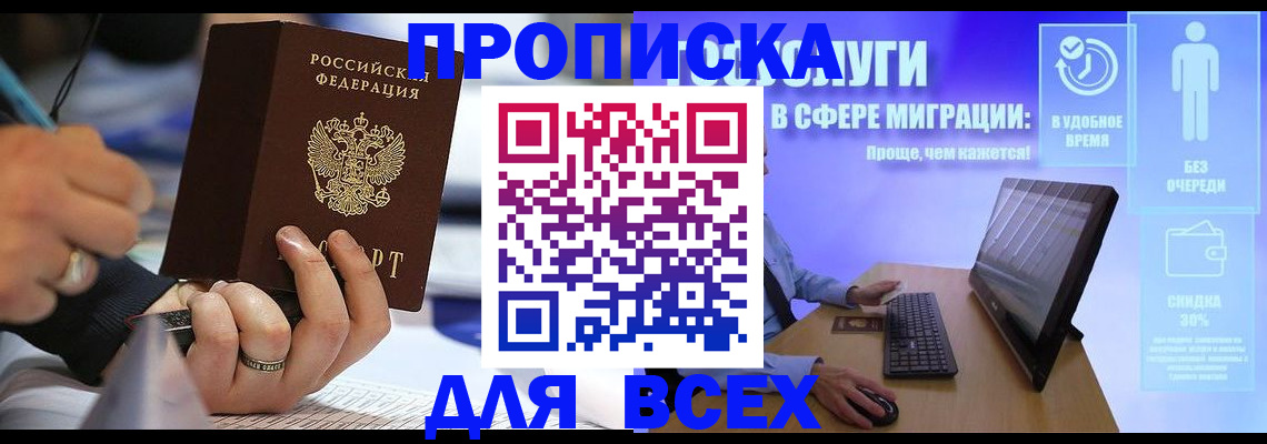 временная регистрация поиск в Козельске