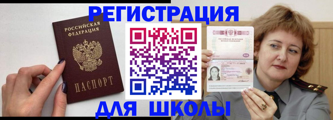 прописка регистрация в Козельске