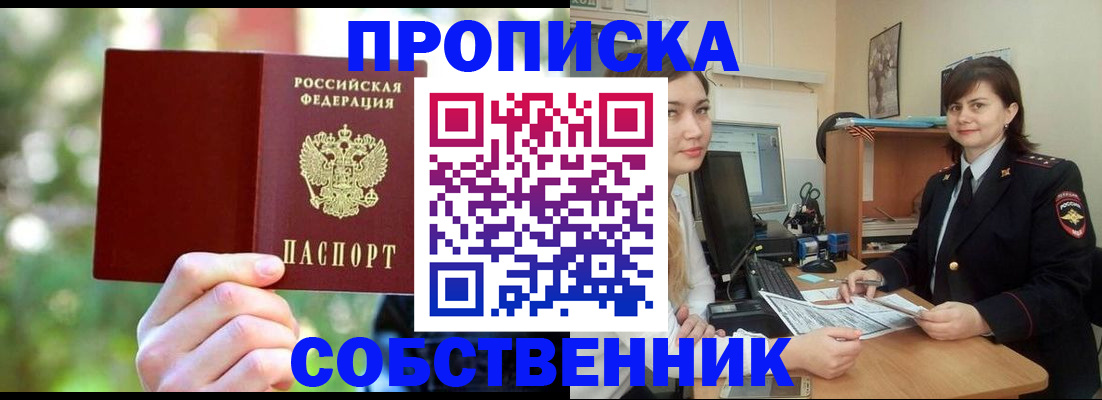 прописка иностранных граждан в Козельске