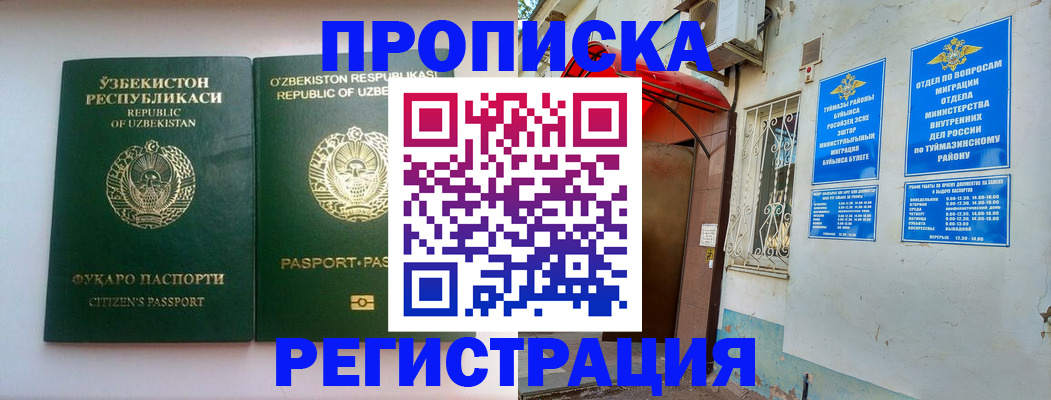 где прописаться в Козельске